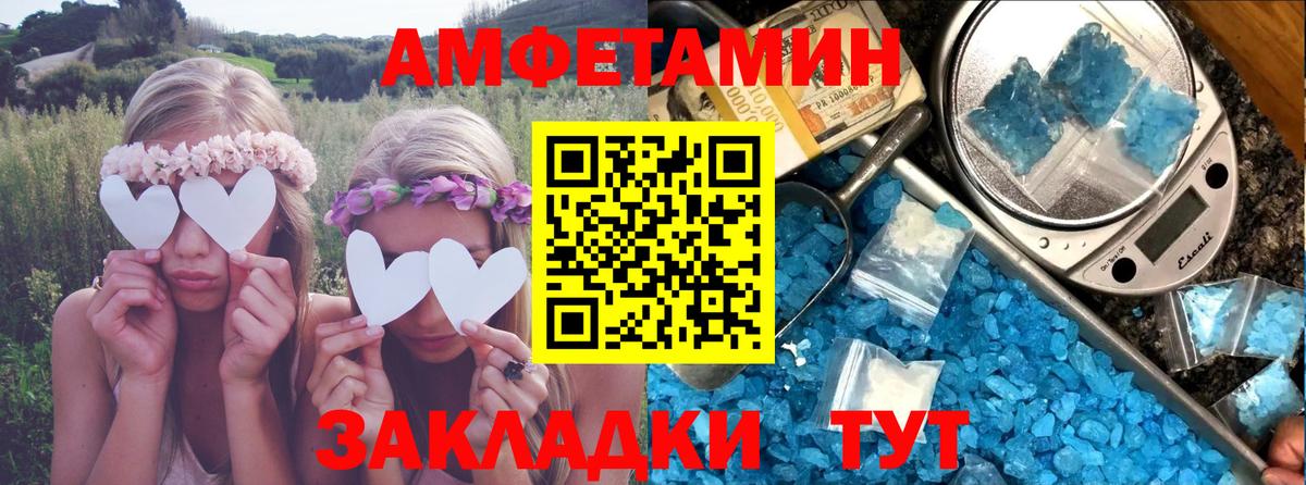 АМФ 97% Камышин