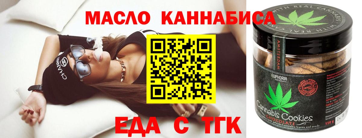 Еда ТГК марихуана  Вход с VPN  Камышин 