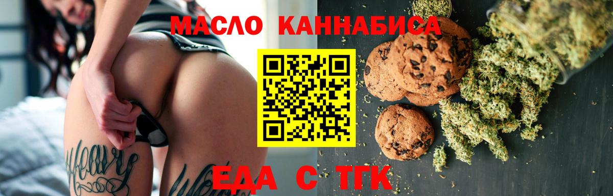 Печенье с ТГК марихуана Камышин