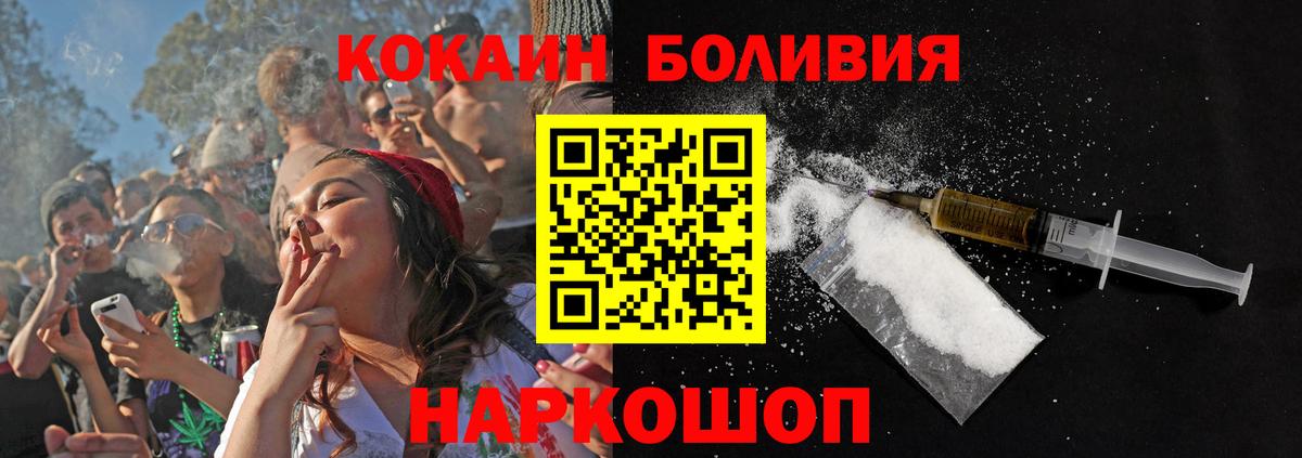 Камышин  Cocaine Эквадор  Вход с VPN  COCAIN  КОКАИН 99% 