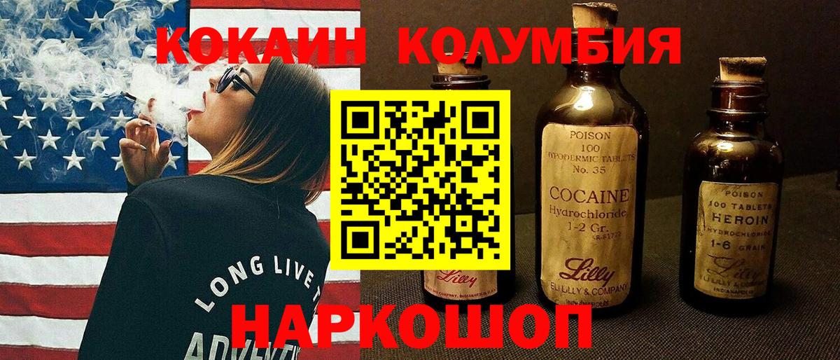 COCAIN FishScale Камышин