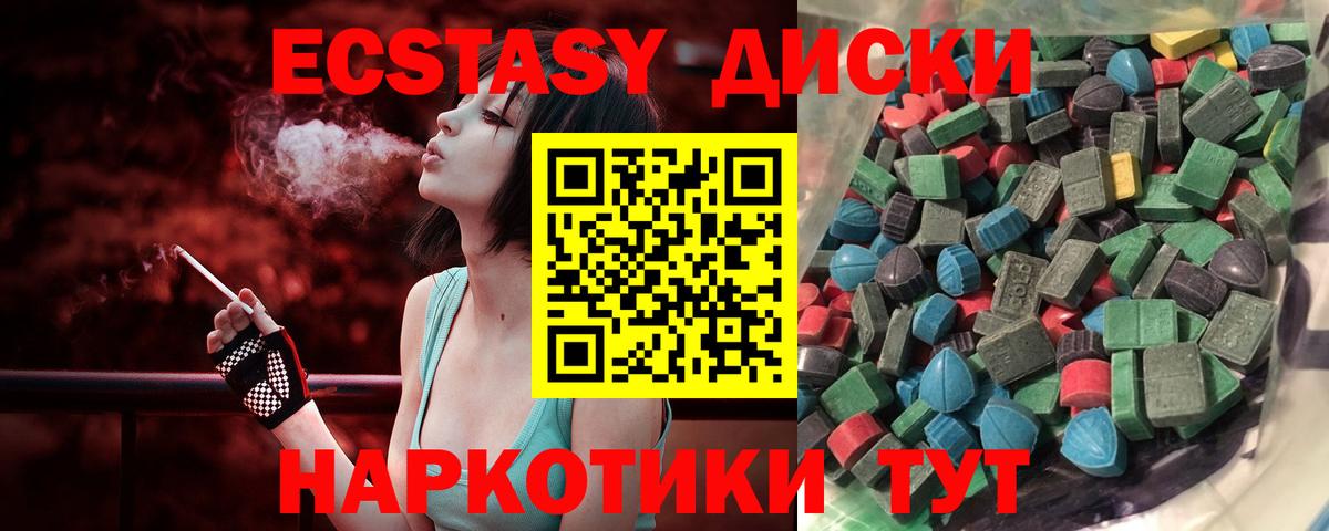 Экстази TESLA  Вход с VPN  ЭКСТАЗИ  Ecstasy MDMA  Камышин 