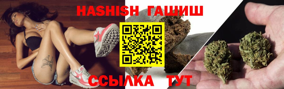 ГАШИШ Premium  купить наркотик  Вход с VPN  Камышин  ГАШИШ 40% ТГК 