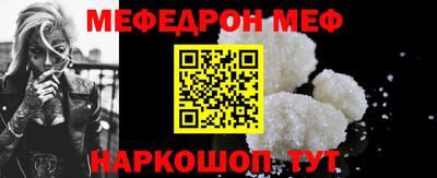 меф VHQ Кумертау