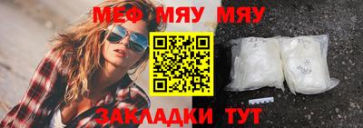 мяу мяу мука Кунгур