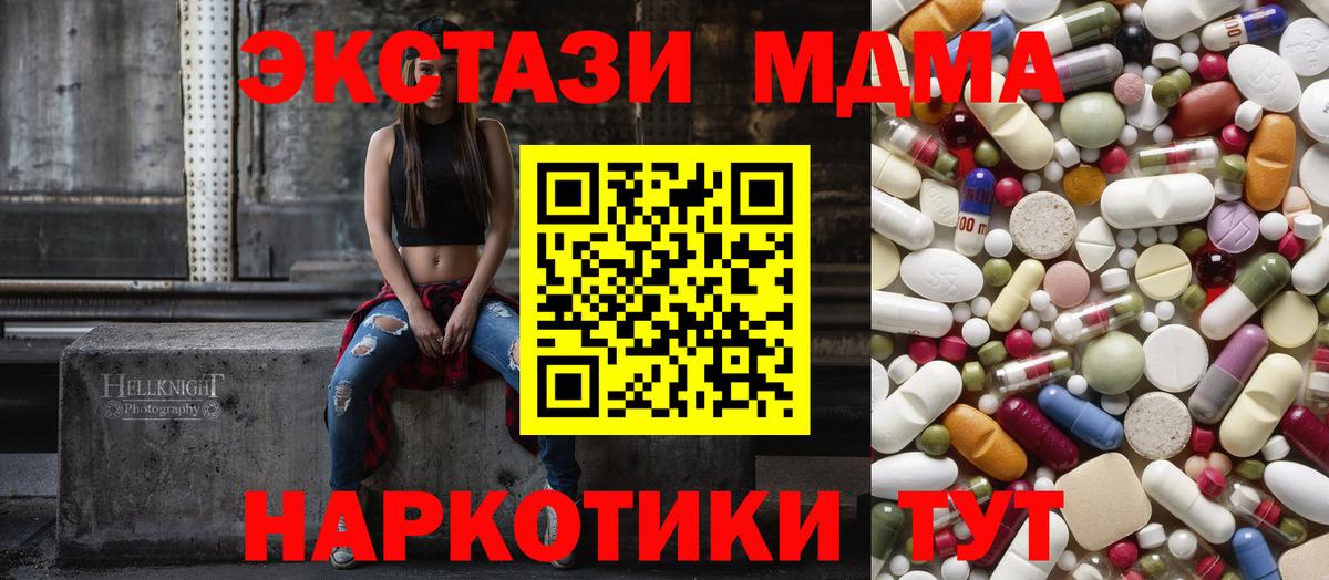 Камышин  МДМА Molly  МДМА  Вход с VPN  МДМА кристаллы 
