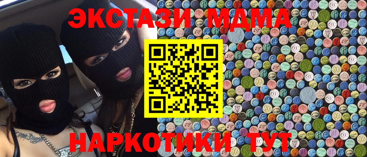 MDMA VHQ Камышин