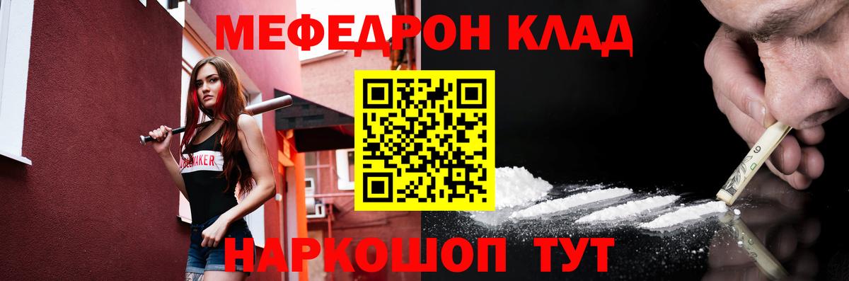 Меф мука Камышин