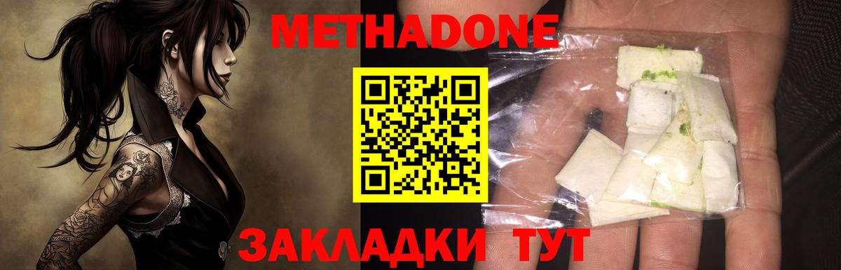 Метадон мёд  Метадон белоснежный  Камышин  Вход с VPN 