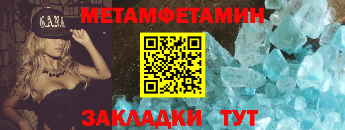 МЕТАМФЕТАМИН витя Камышин