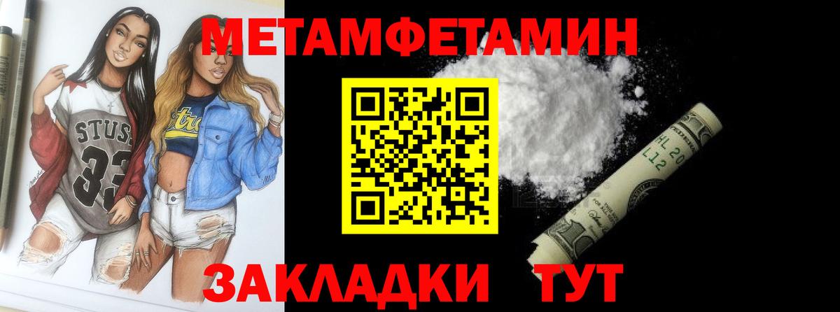 Метамфетамин кристалл  Метамфетамин кристалл  Камышин  Вход с VPN 
