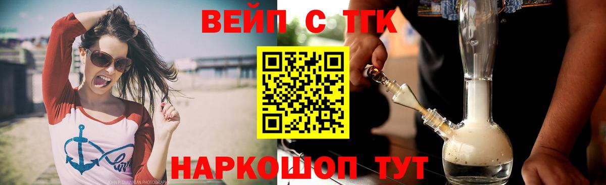 ТГК жижа Камышин
