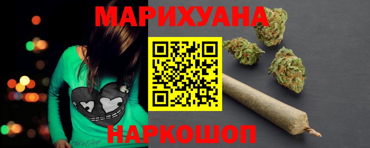 МАРИХУАНА Bruce Banner  Шишки марихуана LSD WEED  Камышин  Канабис THC 21%  Вход с VPN 